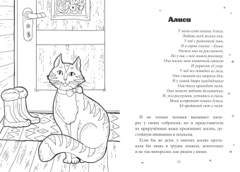 Ирина Пономарева: Чудо-лес и Алиса. Литературная раскраска