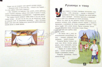 Евгений Пермяк: Дедушкина копилка