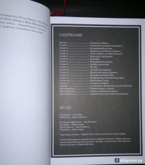 Алан Мур: Из ада