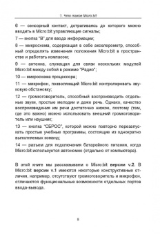 Рубочкин, Вербиченко: "Школьный" контроллер Microbit. 50+ занимательных программ на пути в IT