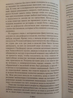 Ивлин Во: Возвращение в Брайдсхед. Незабвенная