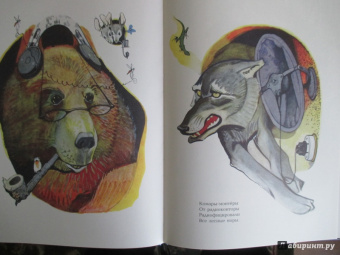 Юрий Коринец: Лесное состязание