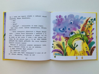 Евгения Бахурова: Сейчас получишь!