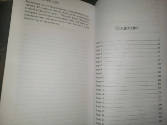 Лорет Уайт: Обжигающая тишина