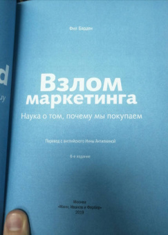 Лора Стэк: Вместе быстрее. 12 принципов командной эффективности