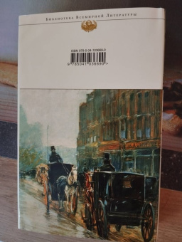 Эдит Уортон: Эпоха невинности. Итан Фром