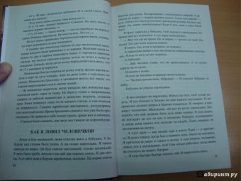 Борис Житков: Механик Салерно