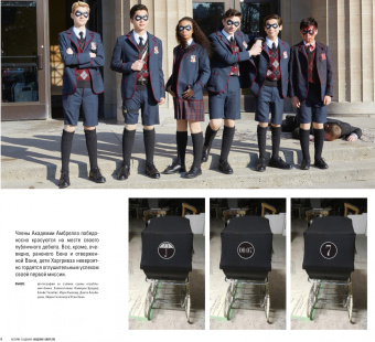 Джерард Уэй: Академия Амбрелла. История создания