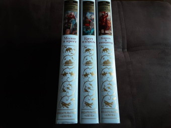 Гарри Гаррисон: Король и император