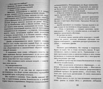 Пенелопа Дуглас: Доверие