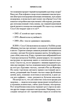 Томас Чаморро-Премузик: Уверенность в себе. Как повысить самооценку, преодолеть страхи и сомнения