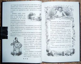 Александр Дюма: Кобольды старого замка. Сказки и легенды