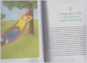 Нят Тхить: Семена внимательности