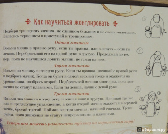 Поль Бопэр: Рыцари
