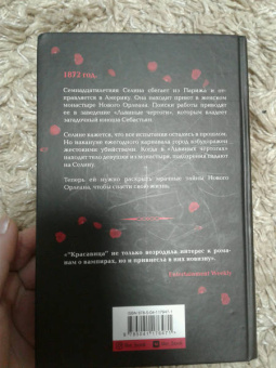 Рене Ахдие: Красавица