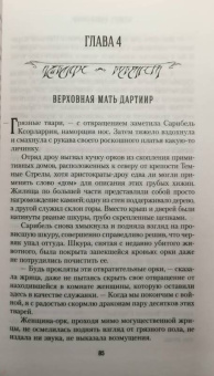 Роберт Сальваторе: Возвышение короля