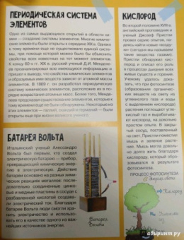 Вайткене, Филиппова: Наглядная химия