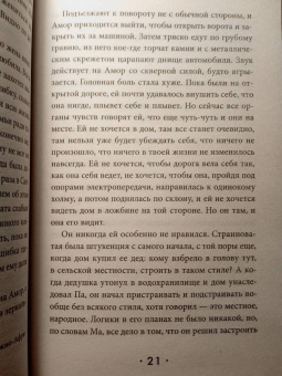 Дэймон Гэлгут: Обещание