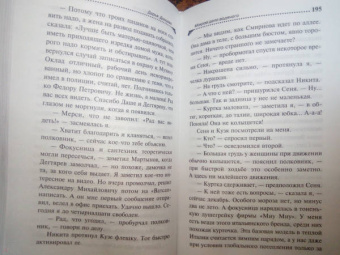 Дарья Донцова: Мокрое дело водяного