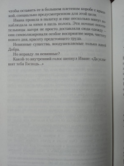 Жан-Кристоф Гранже: День Праха