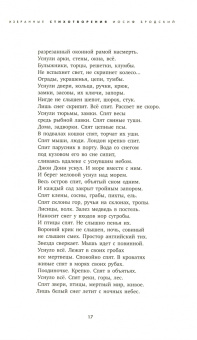 Часть речи. Избранные стихотворения (зеленый)