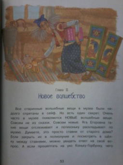 Ольга Колпакова: Нежадина-неговядина