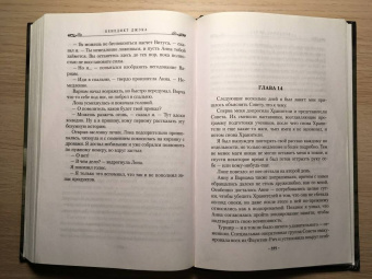 Бенедикт Джэка: Алекс Верус. Жертва