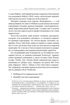 Брэндон Мендельсон: Социальные медиа - это бред. Откровения маркетолога