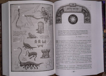 Брендон Сандерсон: Архив Буресвета. Книга 3. Давший клятву. В 2-х томах