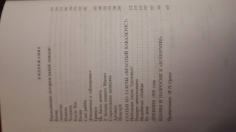 Исаак Бабель: Собрание сочинений. Комплект из 3-х томов