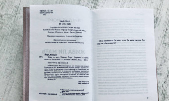 Вигдис Йорт: Жива ли мать