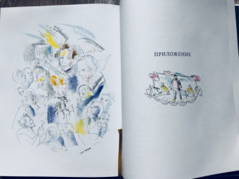 Петр Ершов: Конёк-горбунок