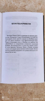 Дрю Карпишин: Звёздные войны. Старая Республика. Реван