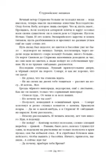 Вера Камша: Дети Времени всемогущего