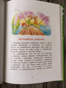 Ольга Добросовестная: Где живут веснушки? Сказки