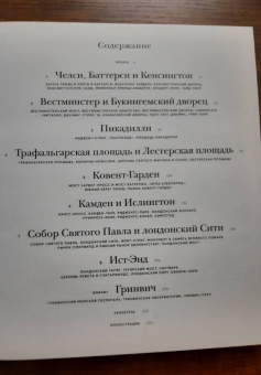 Денизо, Блэндфорд: Лондон и Париж в компании художников. Комплект из 2-х книг