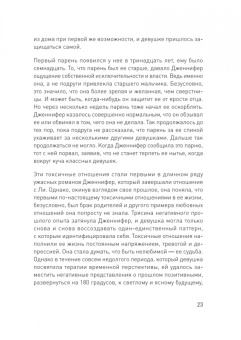 Зимбардо, Сворд: Доктор Время. Как жить, если нет сил забыть, исправить, вернуть