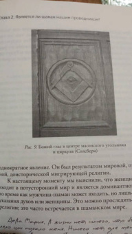 Филип Гардинер: Предрассудки или интуиция? Уроки просветленных предков