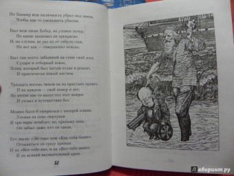 Льюис Кэрролл: Охота на Снарка и другие стихотворения