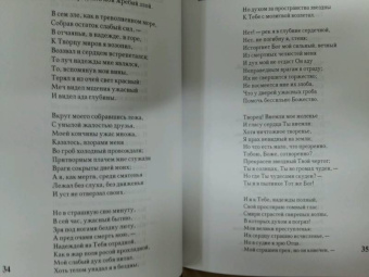 Иван Крылов: Басни. Стихотворения