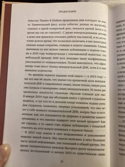Морс, Папагианни: Неандертальцы. Недооцененные конкуренты Homo sapiens