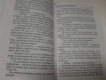 Маркес Гарсиа: Полковнику никто не пишет. Шалая листва. Рассказ человека, оказавшегося за бортом корабля