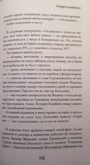 Дмитрий Дибров: Раб лампы