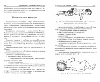 Соколова, Тульчинская: Педиатрия с детскими инфекциями. Учебник