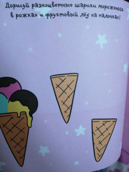 Увлекательная рисовалка для малышей