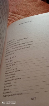 Юрий Коваль: Малое собрание сочинений