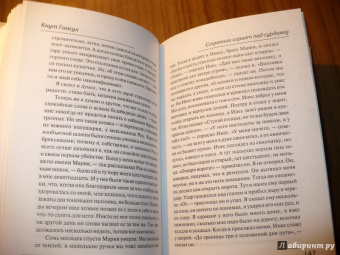 Кнут Гамсун: Под осенней звездой. Странник играет под сурдинку