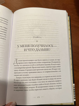 Афина Лаз: Дары сновидений. Как подсознание помогает нам найти ответы, познать себя и увидеть изменения