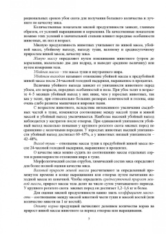 Родионов, Табакова, Остроухова: Технология производства говядины. Учебник