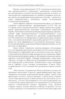 Валентин Сахаров: Вторая мировая война. Геополитический аспект